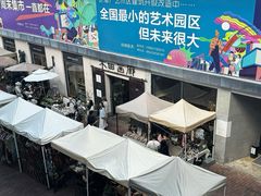-大理床单厂艺术区