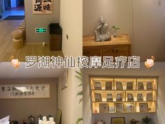 -新富特功夫足疗(华都园大厦店)