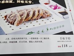 -老毛手抓·盐池滩羊非遗手抓(宁夏总店)