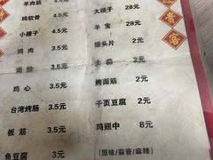 -永定门电烤串(和义店)