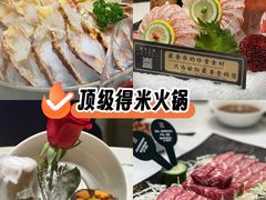 -德米火锅(深圳湾1号旗舰店)