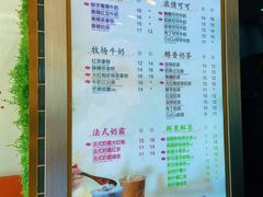菜单-CoCo都可(建外SOHO店)