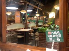 -云海肴云南菜·蒸汽石锅鱼(新奥店)