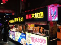-歹街(金成店)