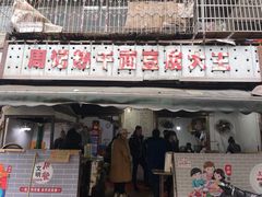 门面-周记热干面豆皮大王(桃花东街店)