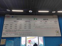 -北京西山滑雪场