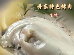 -丹东特色烤肉(学府路一部店)