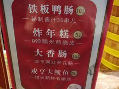 -香园茶社·金陵小灶(老门东店)