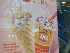 android_upload_pic-DQ·蛋糕·冰淇淋(金牛万达店)