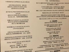 菜单-Casa Nova