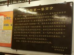 -玉华台饭庄(裕中西里小区店)