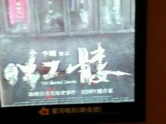 -星河国际影城(新会店)