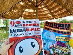 -杉杉奥特莱斯广场(哈尔滨店)