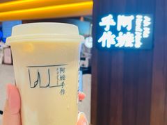 -阿嬷手作(深圳万象天地店)
