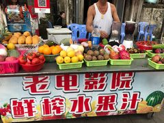 -花姨·老电影院果汁冰(88号店)