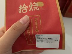 -拾烧车轮饼(世纪金源店)