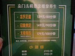 -金色印象·4K影院式足体养生(南滨印象店)