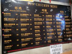 -SUN炸鸡专门店(西塔总店)