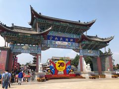 -云南民族村