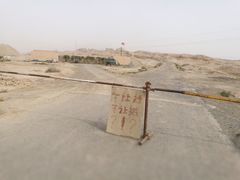 -克孜尔尕哈烽燧世界文化遗产公园