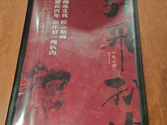 -張飛扒肉·龙江非遗(道外店)