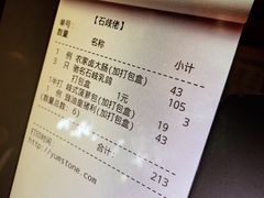 账单-石岐佬中山菜馆(张溪店)