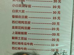 -砂锅店