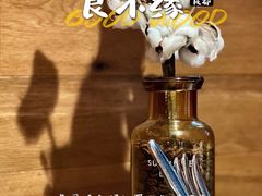 -良木缘咖啡西餐(太古里店)