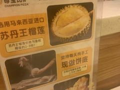 -尊宝比萨(华景新城店)