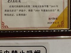 -老太皮肚面
