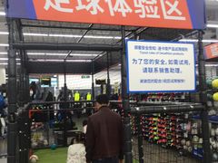 -迪卡侬(安德门店)