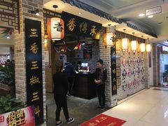 -香传承重庆火锅(直营中山路店)