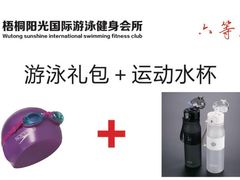 【梧桐阳光游泳健身】“圣诞元旦•跨年庆典”特定于12月23日（周六）举行盛大跨年庆典活动，届时前60名老会员续费、新会员入会将享受史无前例的最低折扣并可参与“双旦双奖”的砸金蛋游戏环节。辞旧迎新、惊喜-梧桐阳光国际游泳健身会所(亚运村店)
