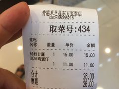 账单-美芝莲(东方宝泰店)