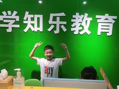 -学知乐教育·幼小衔接·小学科辅导(嘉定镇校区)
