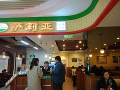 -萨莉亚意式餐厅(玉泉路物美店)