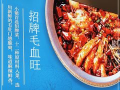 -峨嵋小镇·川菜(勒泰中心店)