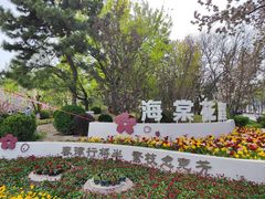 -海棠花溪(元大都城垣遗址公园)