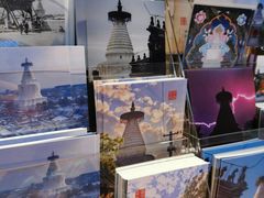 -妙应寺白塔