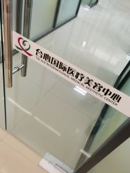 点击看大图 -东莞台心医院-医疗美容