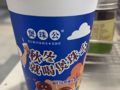 老红糖珍珠奶茶-煲珠公·老红糖珍珠奶茶(长宁龙之梦店)