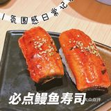 新塘永旺梦乐城店｜万岁寿司～打死都不回头！