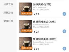 -瑞幸咖啡(尚都国际店)