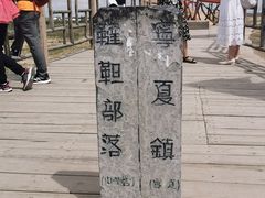 -水洞沟旅游区