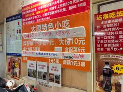 -小溅沾串