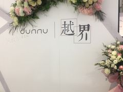 -铜锣湾国际购物中心