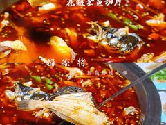 -蛙一刀·麻椒鱼火锅(金仙桥店)