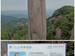 -太姥山风景名胜区