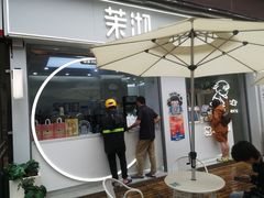-茉沏(万科美好广场店)