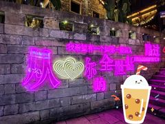 -重庆十八梯传统风貌区